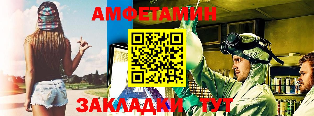 АМФЕТАМИН VHQ  Амфетамин  Белебей  Вход с VPN 