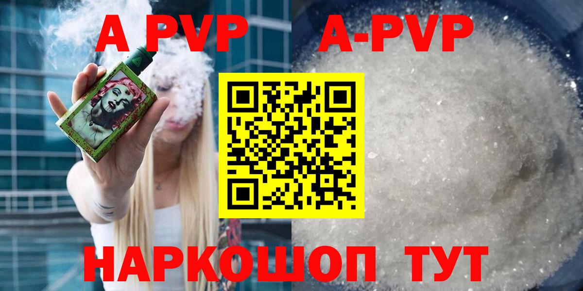 A-PVP Crystall  Alfa_PVP  Вход с VPN  Белебей  Альфа ПВП СК 