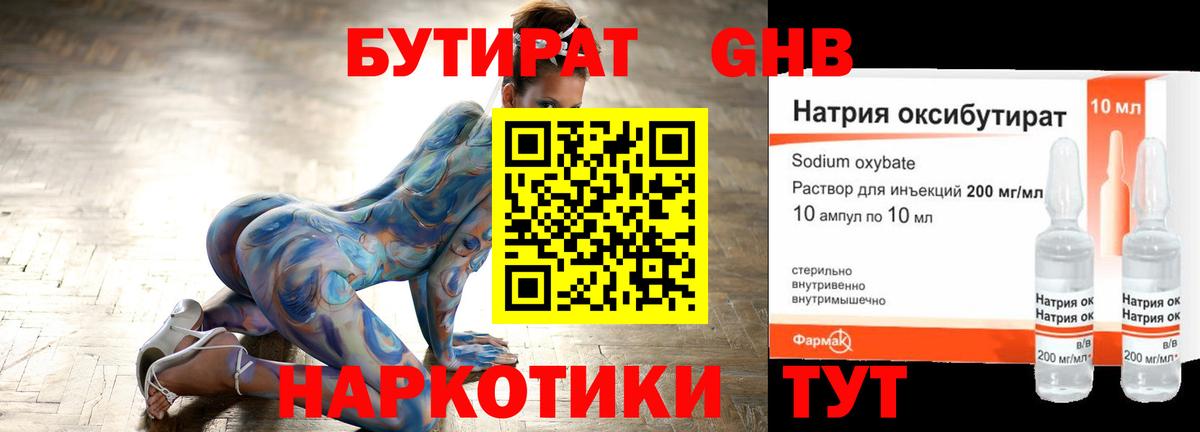 Белебей  Бутират бутик  Вход с VPN 