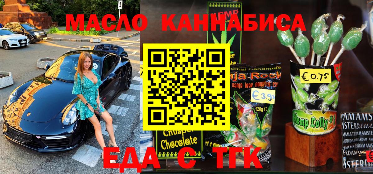 Белебей  Cannafood марихуана  Вход с VPN 