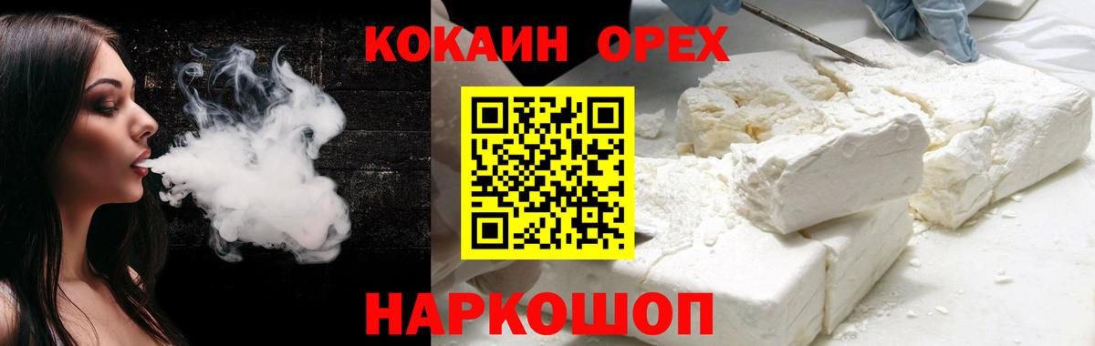 КОКАИН FishScale Белебей