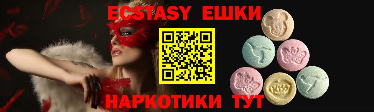Ecstasy таблы  Вход с VPN  ЭКСТАЗИ  Белебей 