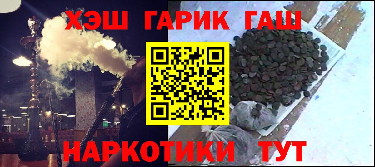 ГАШ убойный  ГАШИШ  Белебей  Гашиш Cannabis  Вход с VPN 