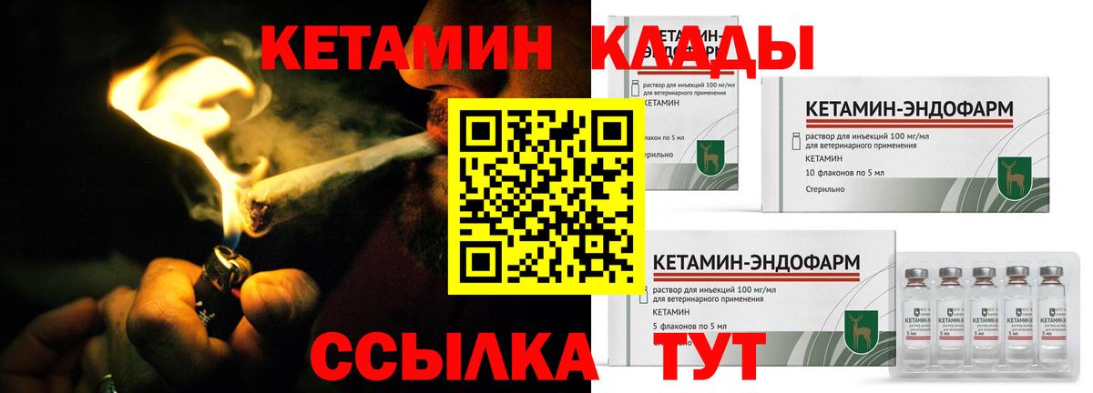 Белебей  Кетамин VHQ  КЕТАМИН ketamine  Вход с VPN 