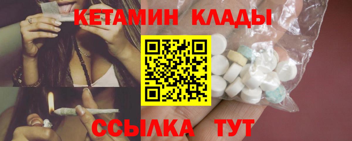 Кетамин ketamine Белебей