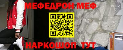 меф Беслан
