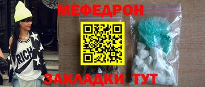 меф Беслан