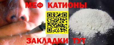 меф Беслан