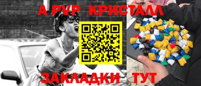 крисы Бийск