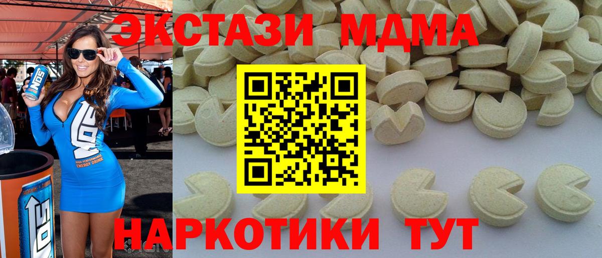 MDMA Molly  МДМА  Белебей  Вход с VPN  MDMA Molly 