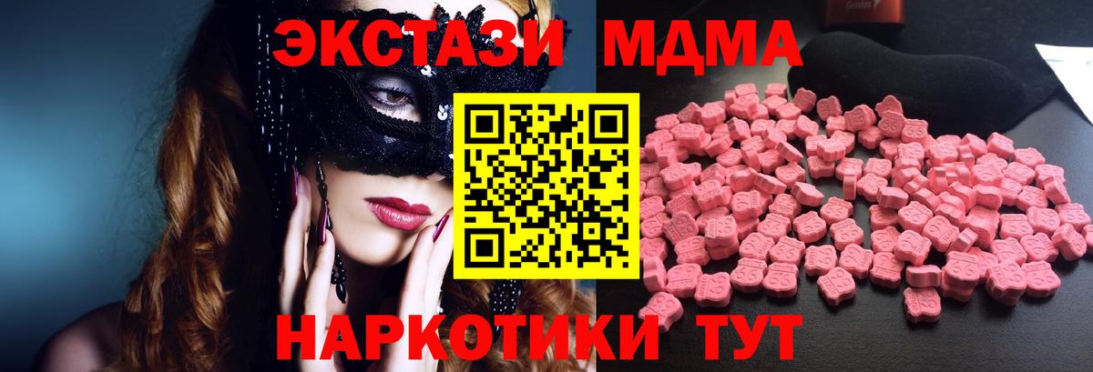 МДМА crystal Белебей
