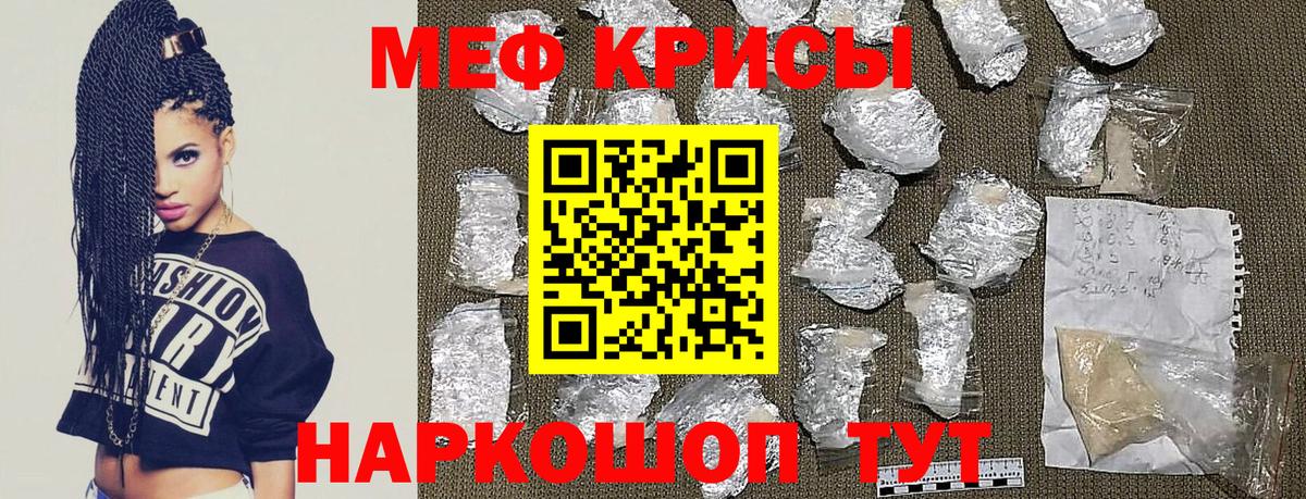 Меф мяу мяу  Вход с VPN  МЕФ  Белебей  МЯУ-МЯУ 