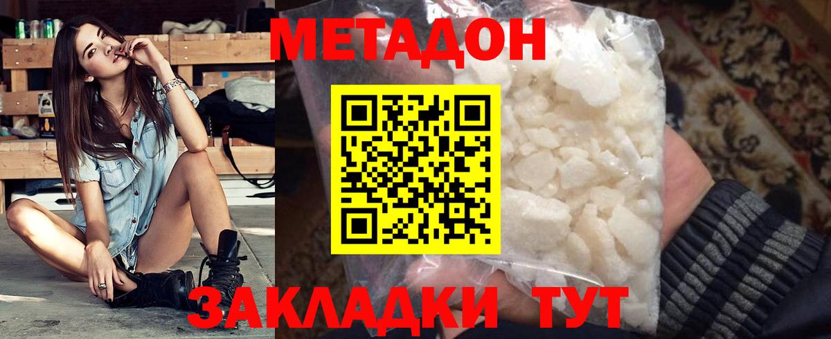 Метадон мёд Белебей