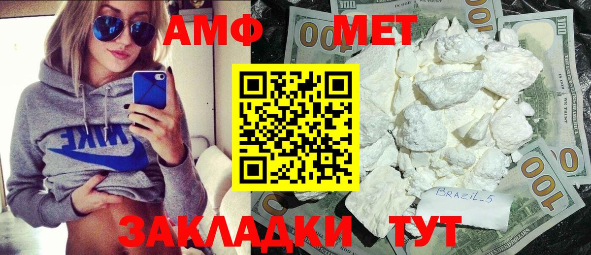 Первитин Декстрометамфетамин 99.9%  Вход с VPN  Белебей 