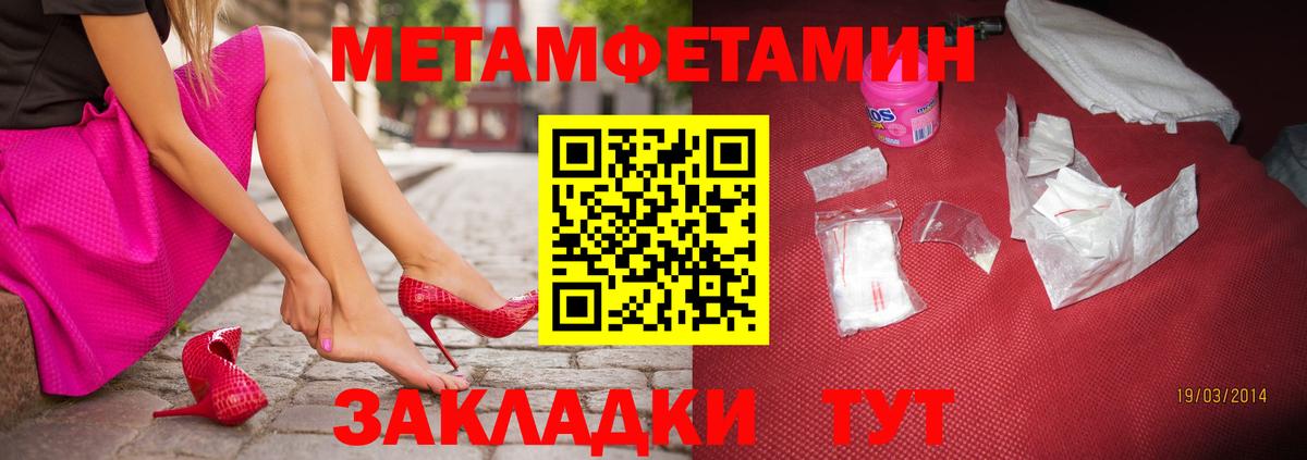 МЕТАМФЕТАМИН Декстрометамфетамин 99.9% Белебей