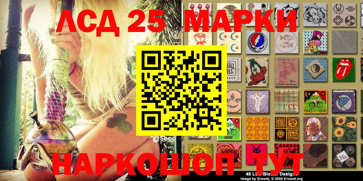 Наркотические марки 1,5мг Белебей